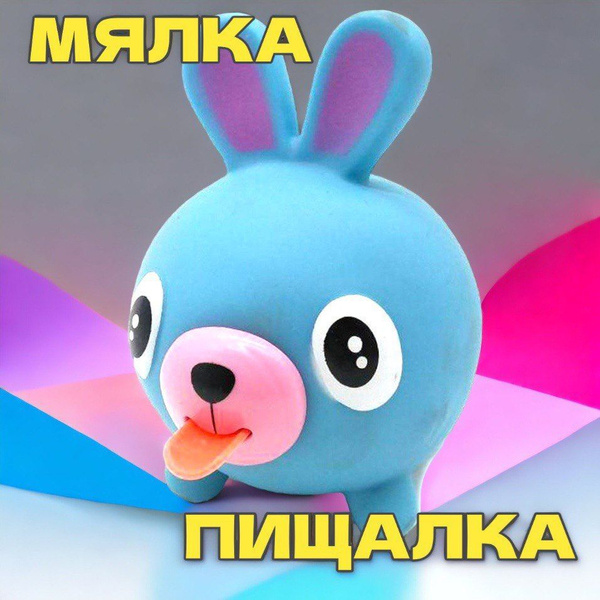 Дразнилка. Игрушка антистресс "Покажи Язык"Заяц синий/ Мялка со звуком ...