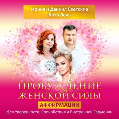 ‎Аффирмации для женщин on Apple Podcasts