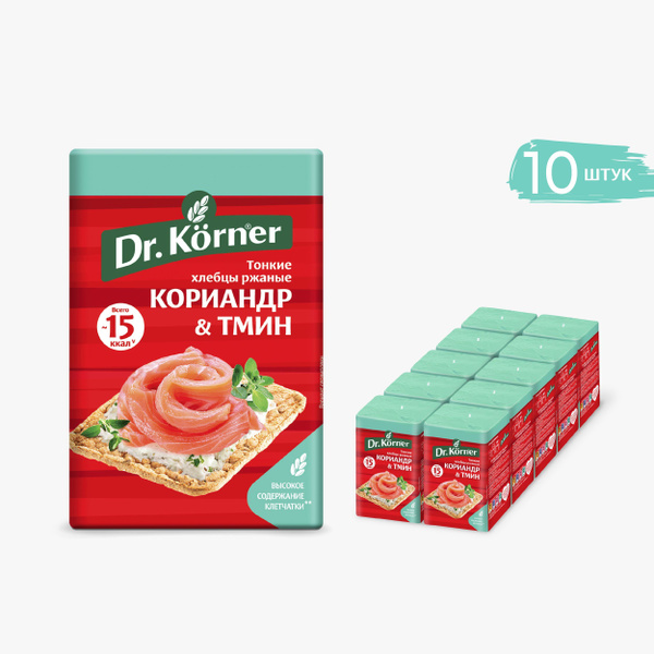 Хлебцы Ржаные с кориандром и тмином Dr.Korner 10 шт. по 100 г / тонкие ...