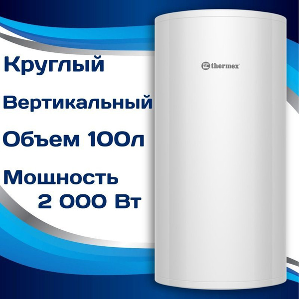 Thermex Fusion 50 V Купить Миасс