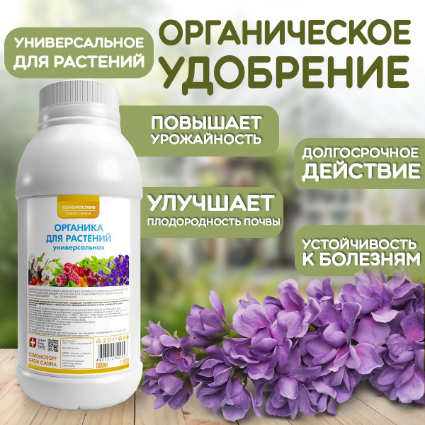 Универсальное Органическое удобрения для сада и огорода комнатных ...