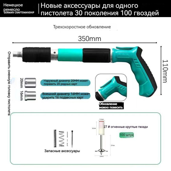 Пневматический пистолет для гвоздей + 100 круглых гвоздей + аксессуары ...