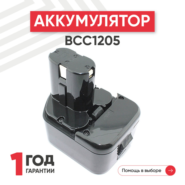 Аккумулятор для шуруповерта Hitachi 12V, 2.1Ah, Ni-Mh / BCC1215, EB ...