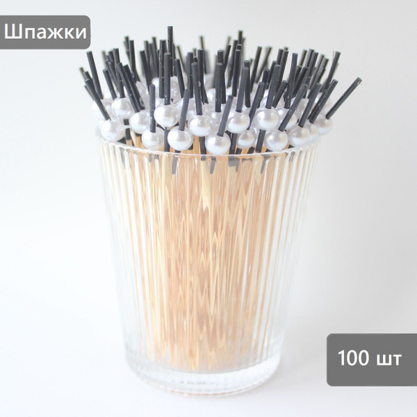 Шпажки для канапе РОНА 12 см Жемчужина / Набор для канапе 100 шт на ...