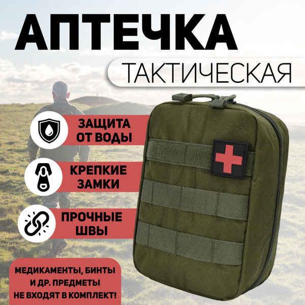 Сумка для медикаментов - купить с доставкой по выгодным ценам в ...