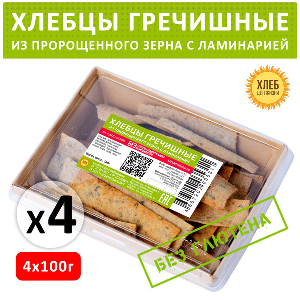 Хлебцы гречишные безглютеновые 400гр (4шт*100гр) цельнозерновые, из ...