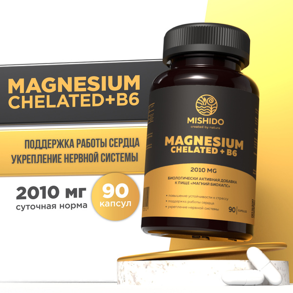 Магний хелат + витамин B6 Б6 90 капсул Magnesium chelate Biocaps ...