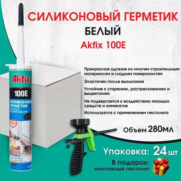Силиконовый Герметик Akfix, Для ванн, белый - купить по низким ценам в ...