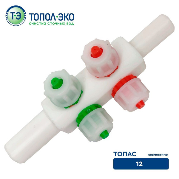 Воздушный распределитель Топол-Эко АT-4-2 в сборе - купить с доставкой ...