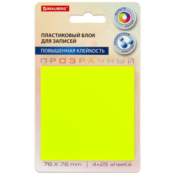 Блок самоклеящийся (стикер) Brauberg пластиковый, 4 цвета, Multi Colour ...