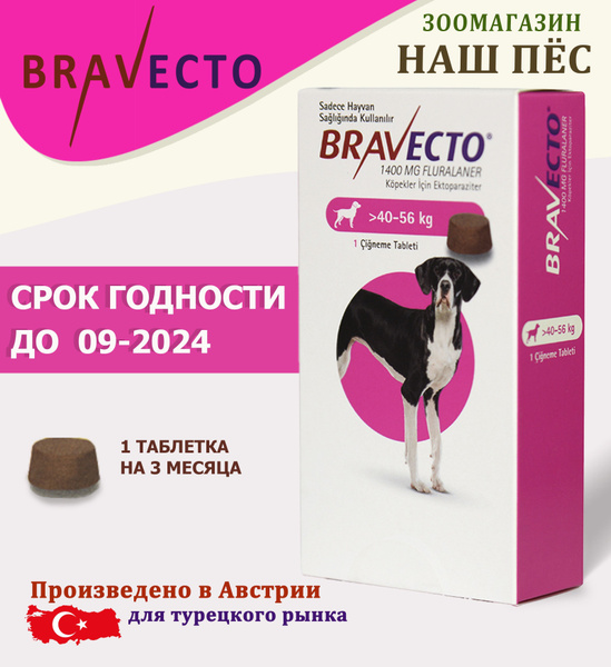 Таблетка Bravecto 1400 мг для собак 40-56 кг, 1 шт. - купить с ...