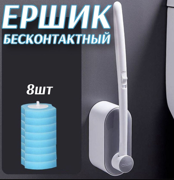 Бесконтактный ершик, серый, белый, 1 шт - купить по выгодной цене в ...