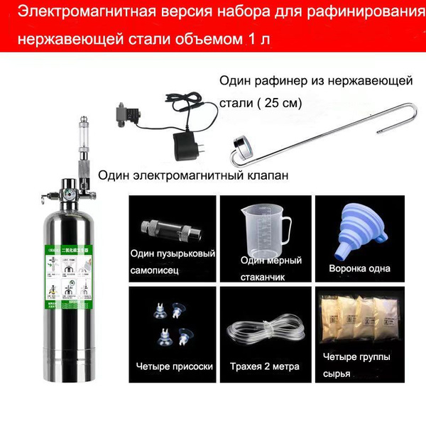 Комплект аксессуаров для аквариума Электромагнитное исполнение набор ...