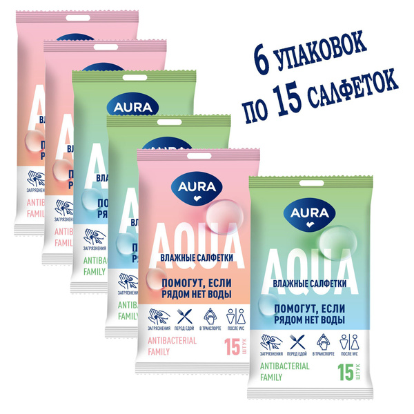 AURA FAMILY Влажные салфетки антибактериальные pocket-pack 15шт Х 6уп ...