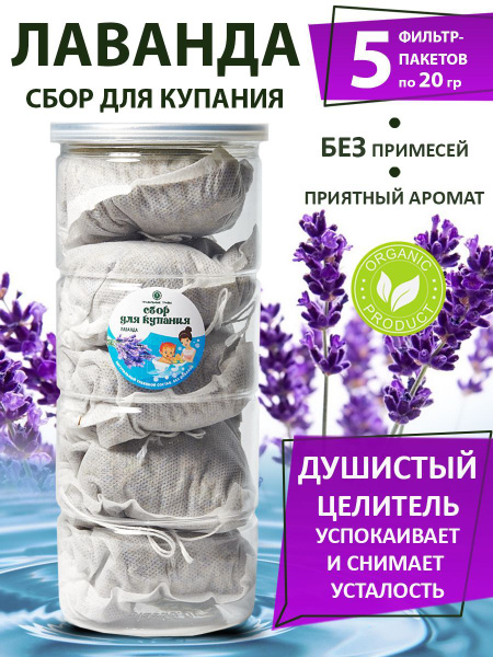 ПРАВИЛЬНЫЕ ТРАВЫ Средство для купания купить на OZON по низкой цене ...