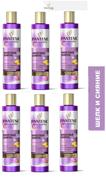 PANTENE Фиолетовый шампунь Pro-v Miracles УКРЕПЛЕНИЕ / устранение ...