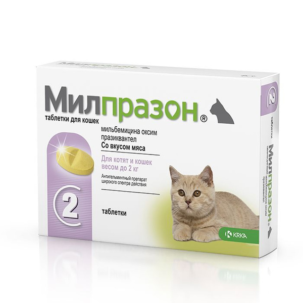 Милпразон для котят и молодых кошек антигельминтный препарат (до 2 кг ...