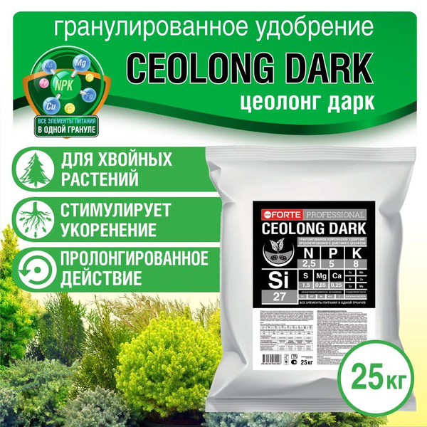 CEOLONG DARK Профессиональное удобрение для хвойных растений деревьев ...