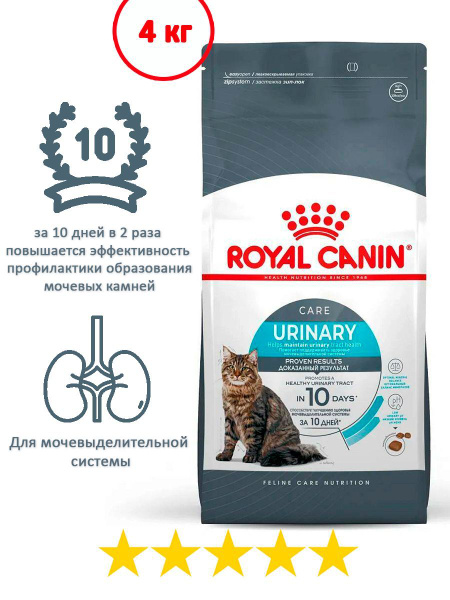 Сухой корм Urinary Care Feline для кошек 4 кг - купить с доставкой по ...