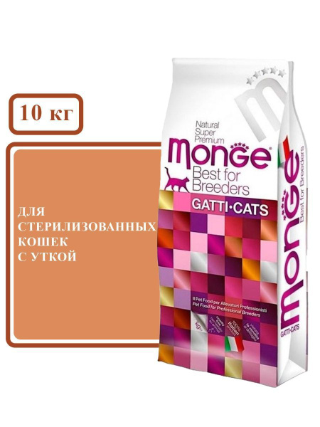 Сухой корм для стерилизованных кошек Monge Cat Monoprotein Sterilized ...