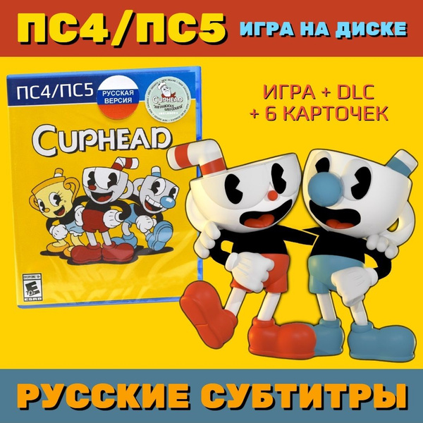 Игра Cuphead (PlayStation 4, Русские субтитры) купить по низкой цене с ...