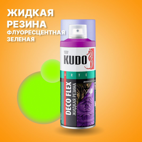 Жидкая резина Ozon