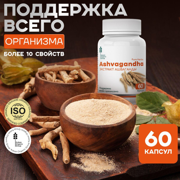 Ashwagandha, Ашвагандха Экстракт - купить с доставкой по выгодным ценам ...