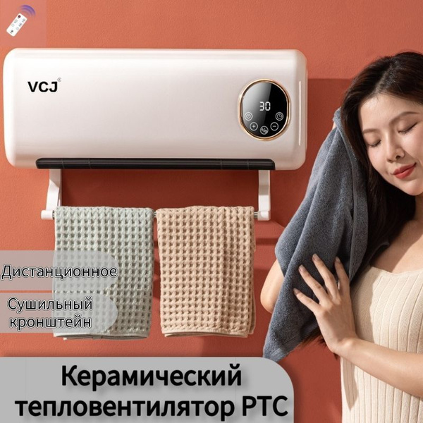 Обогреватель vcj Настенные и настольные обогреватели двойного ...