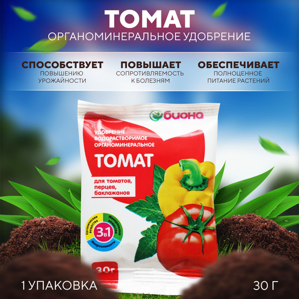 Водорастворимое органоминеральное удобрение Томат, БиоМастер Биона 30 г ...