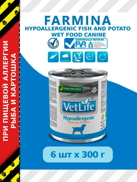 Влажный корм Farmina Vet Life Dog Hypoallergenic Fish&Potato для собак ...