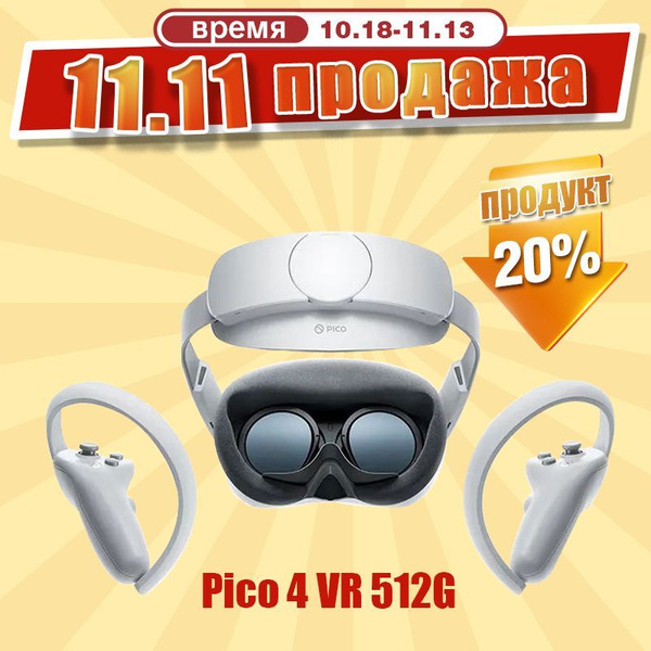 Очки виртуальной реальности Pico 4 PRO 512G - купить по выгодным ценам ...