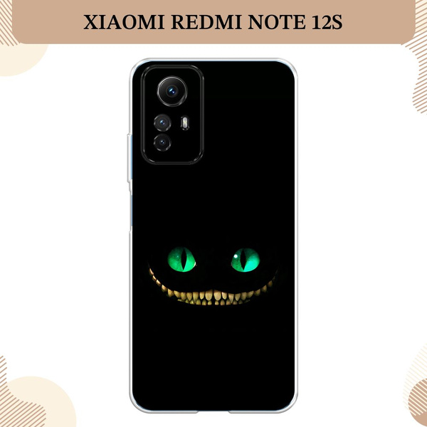 Силиконовый чехол на Xiaomi Redmi Note 12S / Сяоми Редми Нот 12S Взгляд ...
