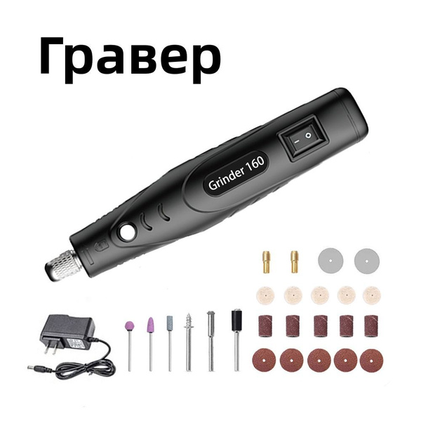 Электрический гравировальный станок /Гравер - купить по выгодной цене в ...