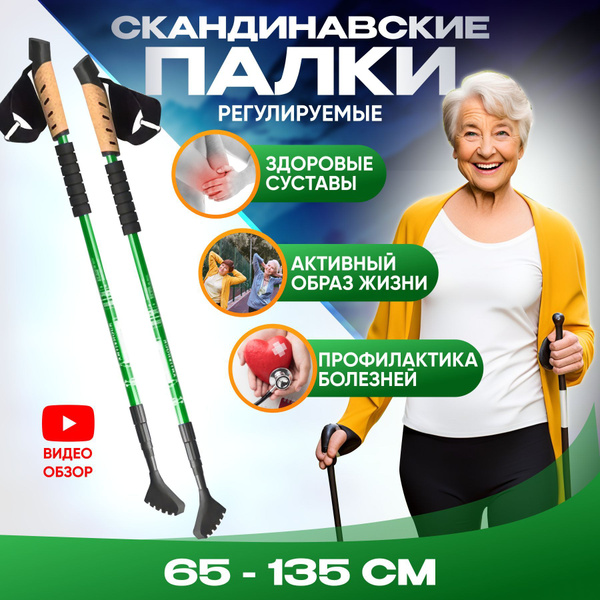 Палки для скандинавской ходьбы телескопические складные, спортивный ...