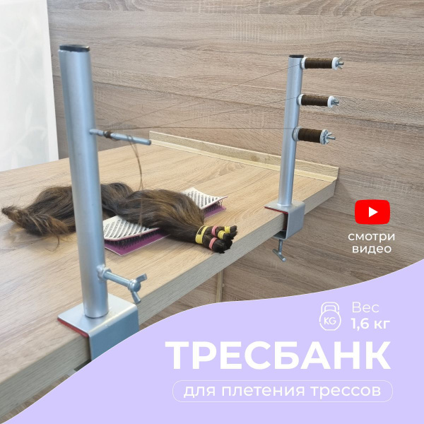 Тресбанк купить c доставкой на OZON по низкой цене (1240396504)