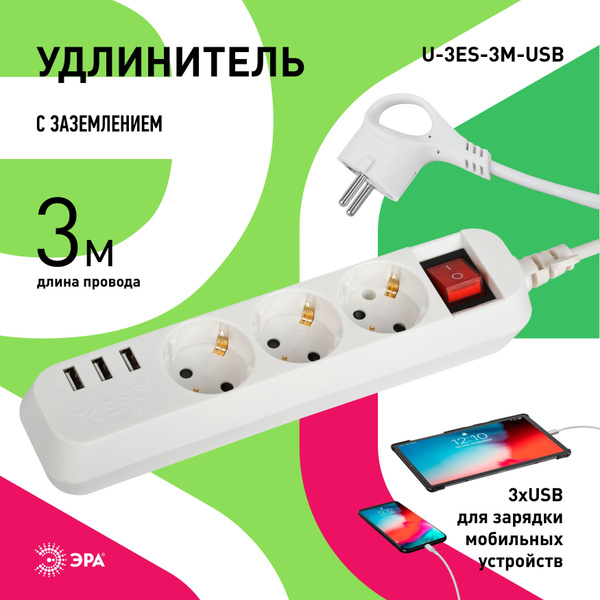 Удлинитель бытовой ЭРА Б0052901 купить c доставкой на OZON по низкой ...