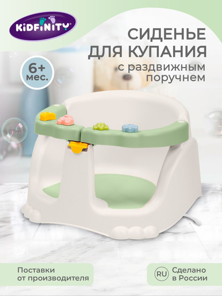 Сиденье для купания детское (зеленый), Kidfinity - купить с доставкой ...