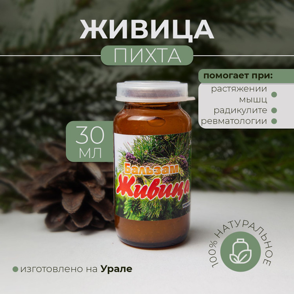 Лесной рай Живица пихты натуральное Эфирное масло 30 мл (1128301793)