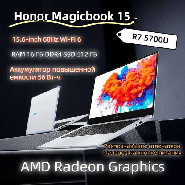 Ноутбук Honor MagicBook 15, серебристый купить по низкой цене: отзывы ...