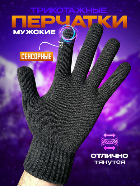 Перчатки - купить с доставкой по выгодным ценам в интернет-магазине ...
