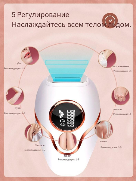 Сильный импульс, лазер, домашняя красота и омоложение точки замерзания ...