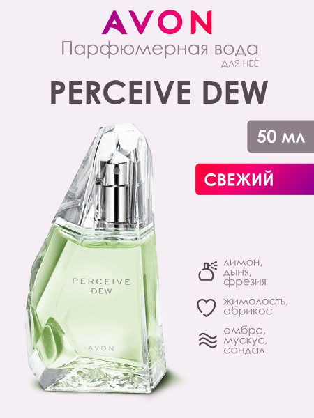 AVON персивдью Духи 50 мл (1091459343)