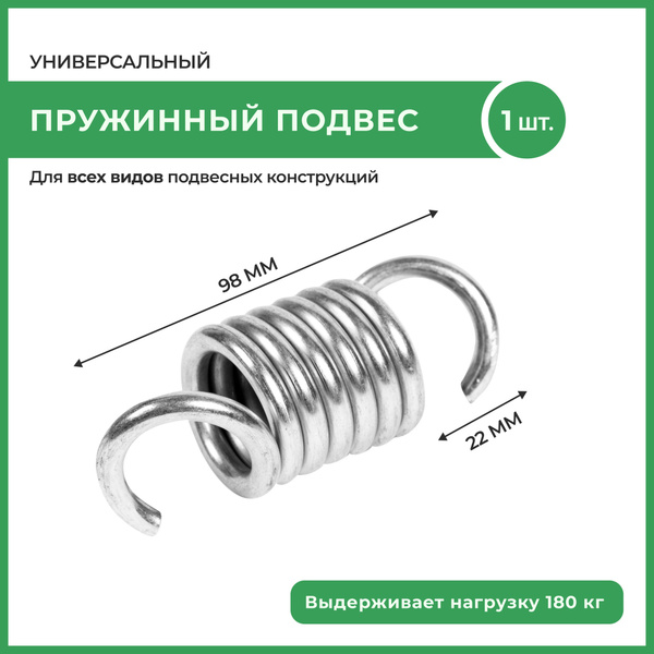 Пружинный подвес для садовых качелей и подвесных кресел OLSA (Ольса ...