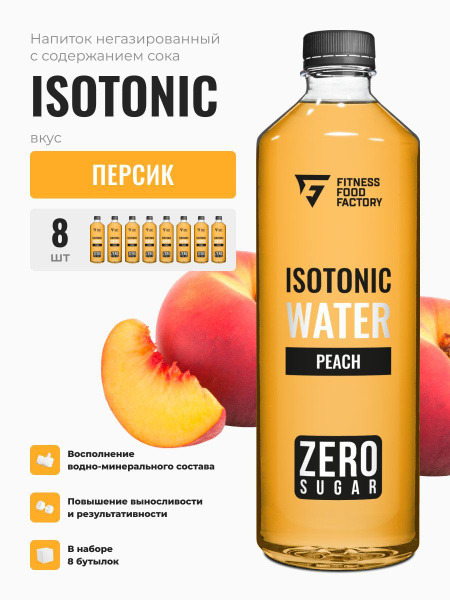 Напитки негазированные изотоник Isotonic Water Peach, 8 шт купить на ...