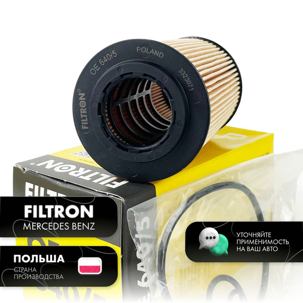 Фильтр масляный FILTRON на Мерседес Спринтер, Вито, V-класс, C-класс, Е ...
