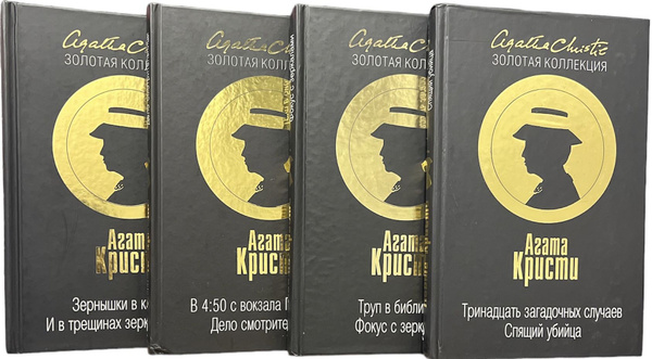 Агата Кристи. Золотая коллекция. Зернышки в кармане, и в трещинах ...