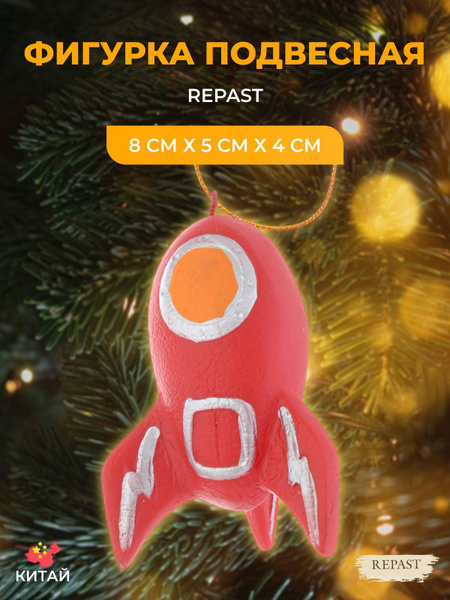 Статуэтка Repast Ракета 8*5*4 арт 514770002 - купить по низким ценам в ...