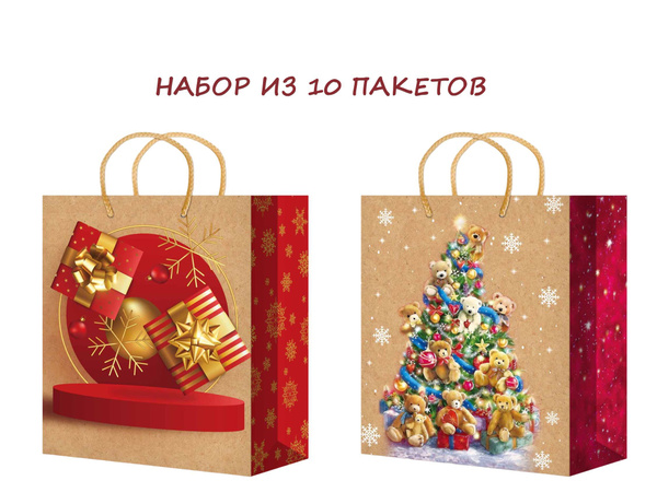 Набор новогодних подарочных пакетов из крафт бумаги (10 шт, разм. L ...