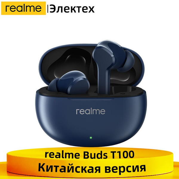 Наушники Внутриканальные Buds T100 Беспроводной наушник. - купить по ...