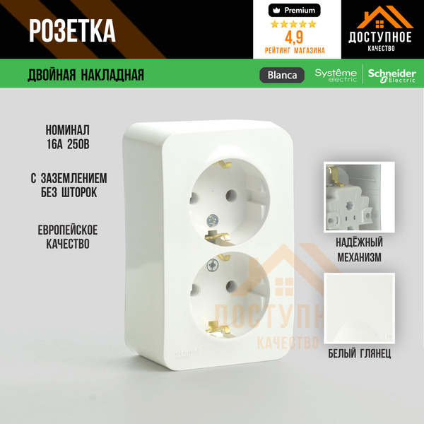 Розетка накладная купить на OZON по низкой цене (566654626)